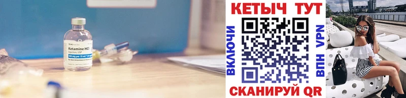 КЕТАМИН VHQ  Купить закладки  Александровское 