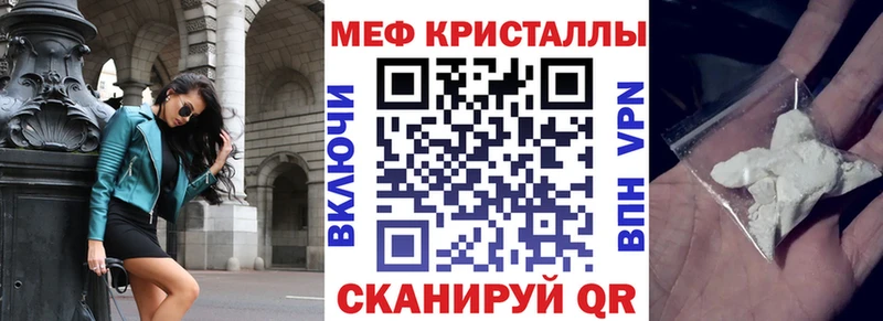 Мефедрон кристаллы  Александровское 