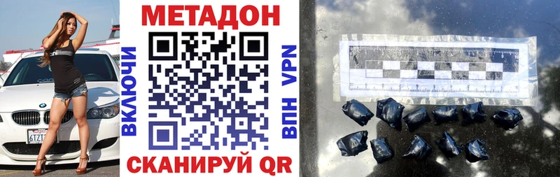 Купить закладки  Александровское  МЕТАДОН кристалл 